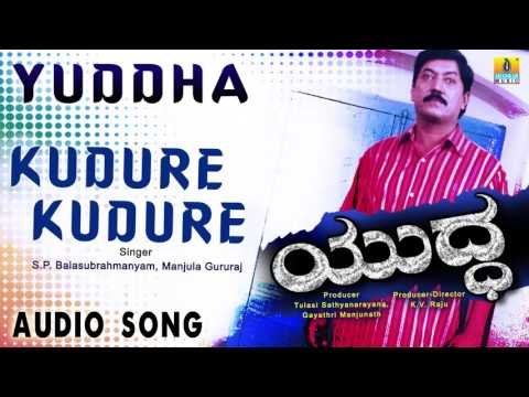 Yuddha | Kudure Kudure Audio Song | Devaraj, Charan Raj, Pooja, Aahana I Jhankar Music