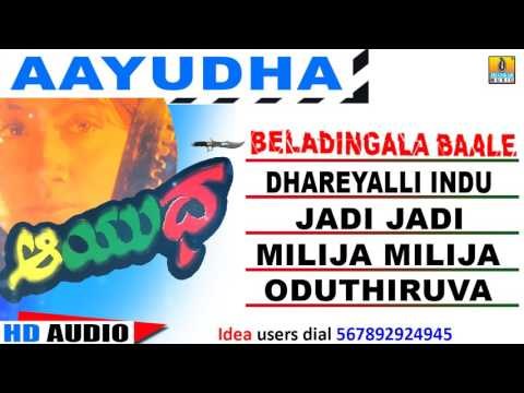 Aayudha - Beladingala Baale | Audio Song | Sai Kumar, Sithara, Vijayashanti