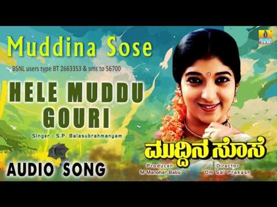 Muddina Sose - Hele Muddu Gouri | Audio Song | Shashikumar, Abhijith, Sithara
