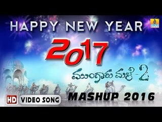 Happy New Year 2017 | Mungaru Male 2 | "Mash Up Remix" HD Video Song | Ganesh, Neha Shetty
