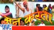 मन करता  - Man karata - Bhojpuri Hit Songs - Bhojpuri Songs 2015 HD