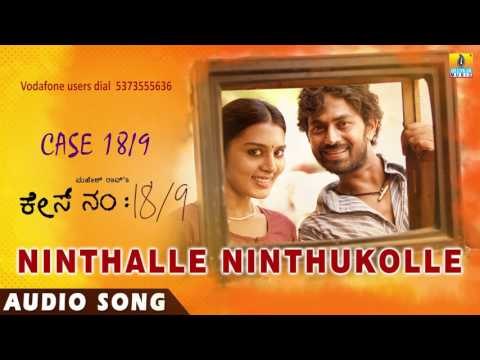 Case No 18/9 - Ninthalle Ninthukolle | Audio Song | Niranjan Shetty, Sindu Loknath | Arjun Janya