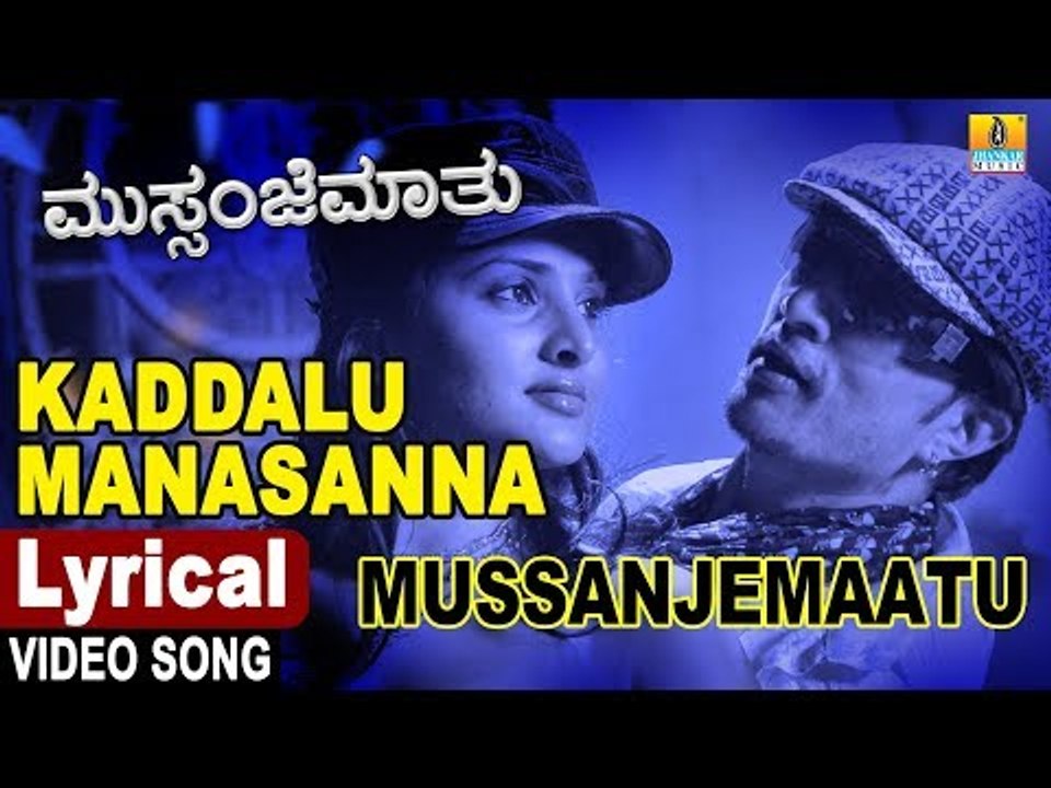 Kaddalu Manasanna -  Lyrical Song | Mussanje Maatu - Kannada Movie | Kunal Ganjawala, Kiccha Sudeepa