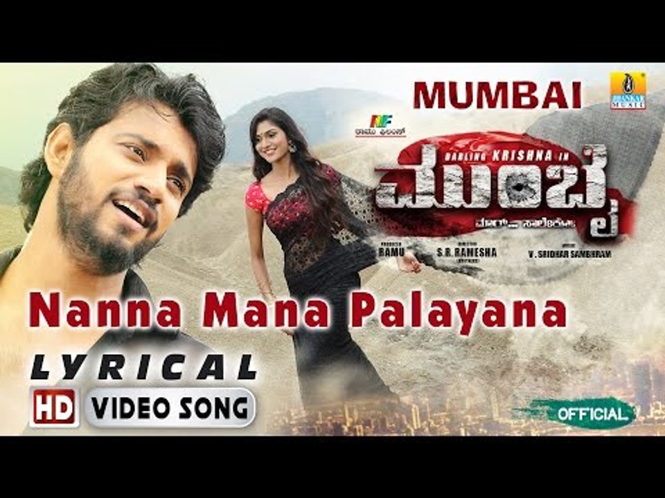 Mumbai | "Nanna Mana Palayana" HD Lyrical Video Song | Darling Krishna, Teju | Ramu Films