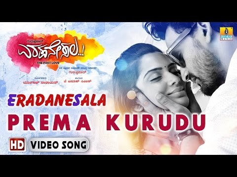 Eradanesala- Kannada Movie | Prema Kurudu HD VIDEO Song | Dhananjaya, Sangeetha Bhat | Guruprasad