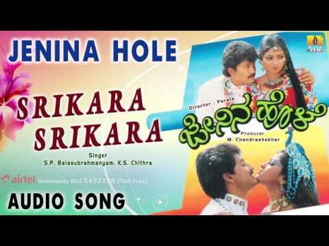 Jenina Hole - Srikara Srikara | Audio Song | Ramkumar, Suman, Geetha, Udaya Bhanu