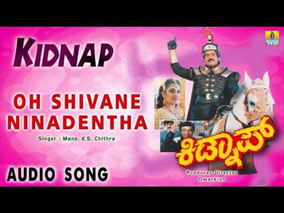 Kidnap - Oh Shivane Ninadentha | Audio Song | Devaraj, Dwarakish, Nandini Singh
