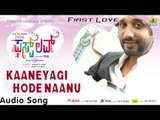 First Love Kannada Movie | 