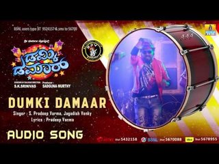 Dumki Damaar | "Dumki Damaar Title" Audio Song | S Pradeep Varma, Jagasidh Venky, Chaithra, Anushka