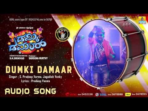 Dumki Damaar | Dumki Damaar Title Audio Song | S Pradeep Varma, Jagasidh Venky, Chaithra, Anushka