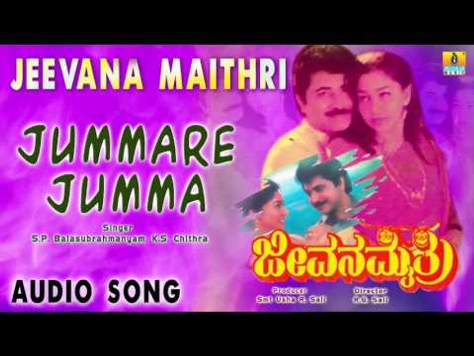 Jeevana Maithri - Jummare Jumma | Audio Song | Sridhar, Sudha Rani