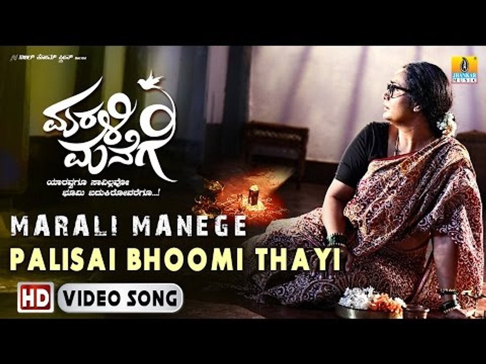 Marali Manege | Palisai Bhoomi Thayi HD Video Song | Shankar Aryan, Shruthi | Yogesh Master
