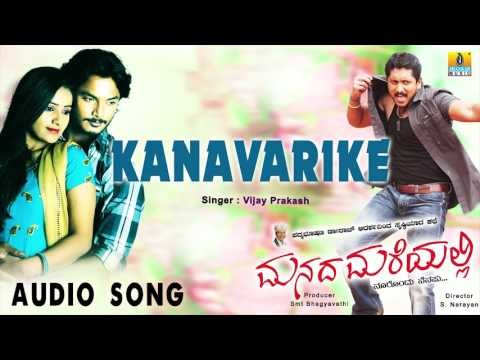 Manada Mareyalli - Kanavarike | Audio Song | Sriki, Ajay Rao, Vindhya