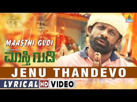 Maasthi Gudi Jenu Thandevo - Lyrical Video | Duniya Vijay, Amulya, Kriti Kharbanda | Nagshekar