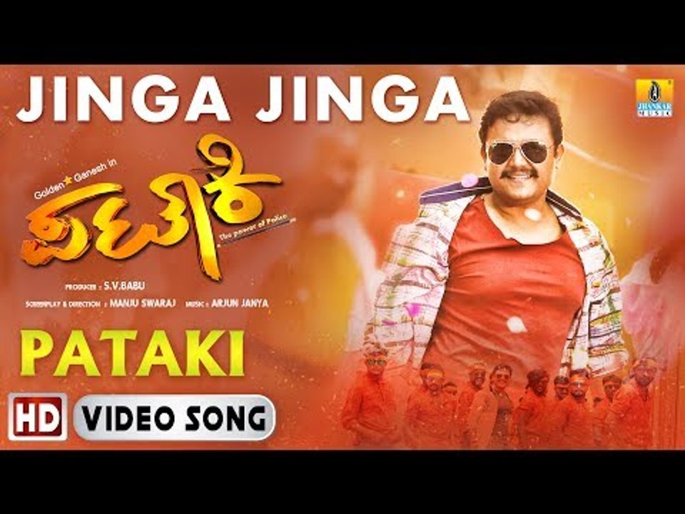 New Kannada Song 2017 I Pataki - Jinga Jinga I Golden Star Ganesh, Ranya Rao | Arjun Janya