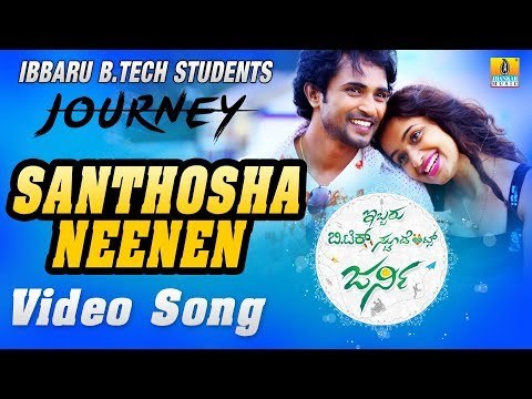 Santhosha Neenena | Ibbaru B.Tech Stundents Journey | New Kannada Video Song | Anirudh Sashtry