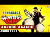 Pungidasa - Aajare Aajare | Audio Song | Komal Kumar, Aasma Badar | Emil