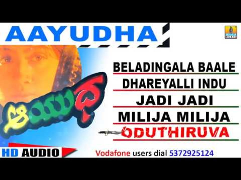 Aayudha - Oduthiruva | Audio Song | Sai Kumar, Sithara, Vijayashanti