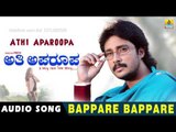 Athi Aparoopa - Bappare Bappare | Audio Song | Prem Kumar, Aindrita Ray | Mano Murthy