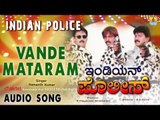 Indian Police - Vande Mataram | Audio Song | Thriller Manju, Kumar Bangarappa
