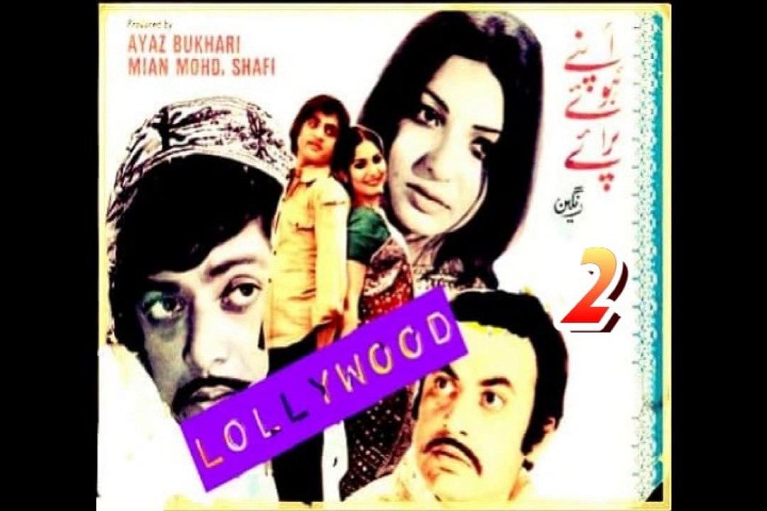 Pakistani Super Hit Film Apnay Huay Paraey Released date: Friday, 2 December 1977 Part(2)