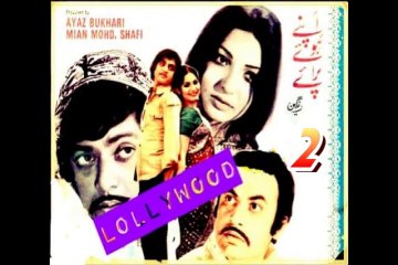 Pakistani Super Hit Film Apnay Huay Paraey Released date: Friday, 2 December 1977 Part(2)