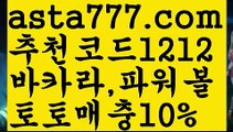 【우리카지노총판】{{✴첫충,매충10%✴}}바카라사이트【asta777.com 추천인1212】바카라사이트✅카지노사이트♀바카라사이트✅ 온라인카지노사이트♀온라인바카라사이트✅실시간카지노사이트∬실시간바카라사이트ᘩ 라이브카지노ᘩ 라이브바카라ᘩ 【우리카지노총판】{{✴첫충,매충10%✴}}