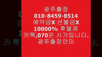 광주오피 N.O1Ｏ ♧72⑥⑶ ★03⑻2 ◐ 광주오피잘하는곳 € 광주오피 C   u monopoly   u 광주오피화끈한곳 % 오피4op5유흥5