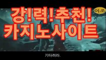 바카라 | Live 카지노사이트【www.GCA16.c0m】 | 보증업체카지노영화- ( Θgca16.c0m★☆★】Θ) -바카라사이트 코바카라 | Live 카지노사이트【www.GCA16.c0m】 | 보증업체