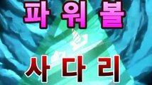 【최근회차】asta999.com추천인2323［올벳카지노］asta999.com추천인2323【파워볼분석기】asta999.com추천인2323파워볼 양방asta777.com추천인2323［파워볼 복권］asta555.com추천인2323지뢰찾기asta777.com추천인2323【이더사다리】asta999.com추천인2323