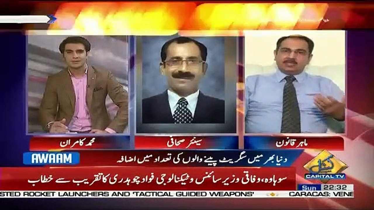 Awaam – 5th May 2019