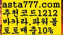 【우리카지노총판】{{✴첫충,매충10%✴}}‍파워볼양방계산기【asta777.com 추천인1212】파워볼양방계산기 ✅ 파워볼 ౯파워볼예측 ❎파워볼사다리  ౯파워볼필승법౯ 동행복권파워볼✅ 파워볼예측프로그램 ❎파워볼알고리즘 ✳파워볼대여 ౯파워볼하는법౯ 파워볼구간 ❇‍【우리카지노총판】{{✴첫충,매충10%✴}}