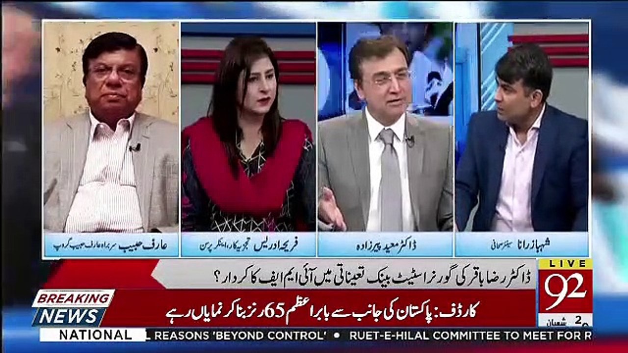 Kia Tariq Bajwa PMLN Ko Support Kar Rahe The, Shahbaz Rana Telling