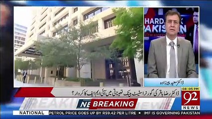 Download Video: Pakistan Me Hukumat Kiski Hai Imran Khan Ki Ya IMF Ki.. Moeed Pirzada