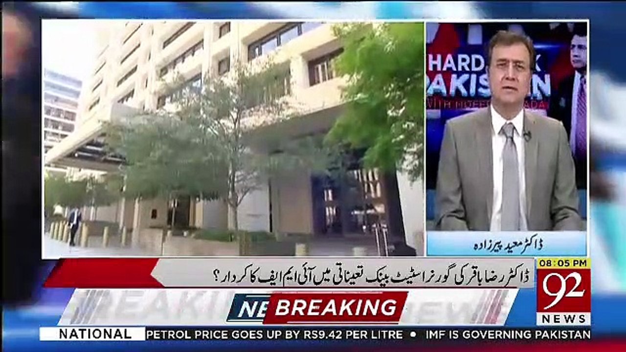 Pakistan Me Hukumat Kiski Hai Imran Khan Ki Ya IMF Ki.. Moeed Pirzada