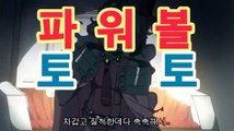 달팽이게임asta555.com추천인2323［파워볼 추첨일］asta777.com추천인2323［파워볼사다리］asta999.com추천인2323【나눔로또 파워볼 조작】asta777.com추천인2323【파워볼 영주권】asta777.com추천인2323|파워볼 하는법|asta555.com추천인2323|파워볼 양방|asta777.com추천인2323