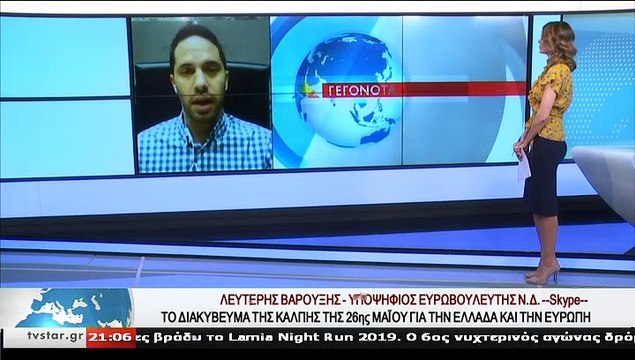 Ο υποψήφιος ευρωβουλευτής Ν.Δ., Λ.ΒΑΡΟΥΞΗΣ, στο STAR Κεντρικής Ελλάδας