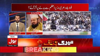 Allama Kokab Noorani Okarvi Ka Fawad Chaudhry ko Jawab