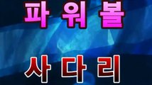 |키노사다리|asta999.com추천인2323【키노사다리】asta999.com추천인2323|파워사다리|asta555.com추천인2323파워볼 하는법asta999.com추천인2323파워볼asta777.com추천인2323［파워볼 하는법］asta555.com추천인2323|파워볼 복권|asta555.com추천인2323