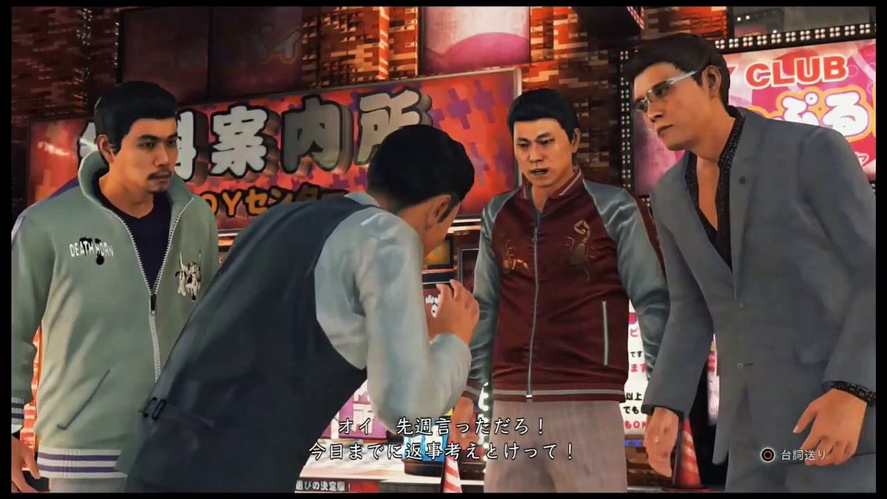 ジャッジアイズ ストーリーのみVol.13 不要な部分をカットした最短プレイ動画(ピエール瀧出演)