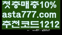 【파워볼수익】[[✔첫충,매충10%✔]]◆케이토토【asta777.com 추천인1212】케이토토◆【파워볼수익】[[✔첫충,매충10%✔]]