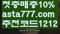 【우리카지노 사이트】[[✔첫충,매충10%✔]]‍♀️먹튀뷰【asta777.com 추천인1212】먹튀뷰‍♀️【우리카지노 사이트】[[✔첫충,매충10%✔]]