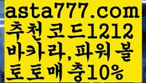 【해외사이트순위】【❎첫충,매충10%❎】‍♀️바카라사이트【asta777.com 추천인1212】바카라사이트✅카지노사이트♀바카라사이트✅ 온라인카지노사이트♀온라인바카라사이트✅실시간카지노사이트∬실시간바카라사이트ᘩ 라이브카지노ᘩ 라이브바카라ᘩ ‍♀️【해외사이트순위】【❎첫충,매충10%❎】