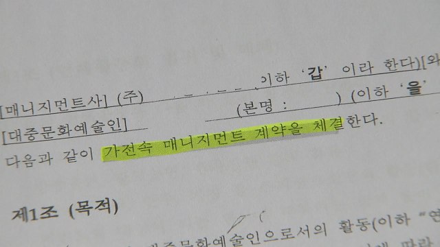 아역 데뷔 약속 ...5억 챙긴 기획사 대표 / YTN