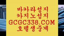 카지노여행】✔ 【 GCGC338.COM 】먹튀검색기 아바타배팅마이다스카지노✅✔카지노여행】