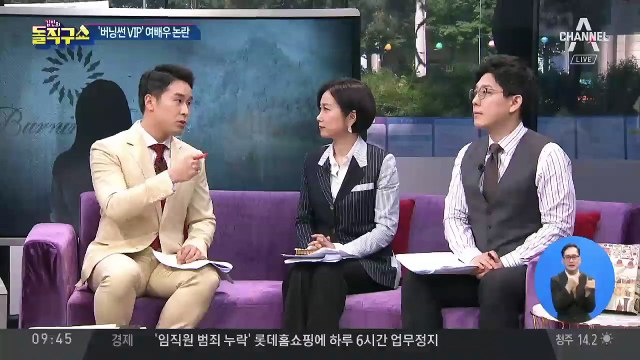 버닝썬 마약 의혹…애꿎은 여배우들에게 ‘불똥’