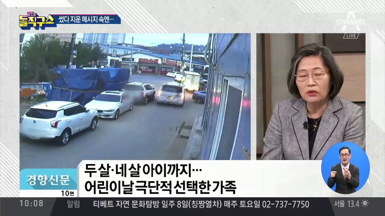 ‘어린이날’ 안타까운 비극…일가족 숨진 채 발견