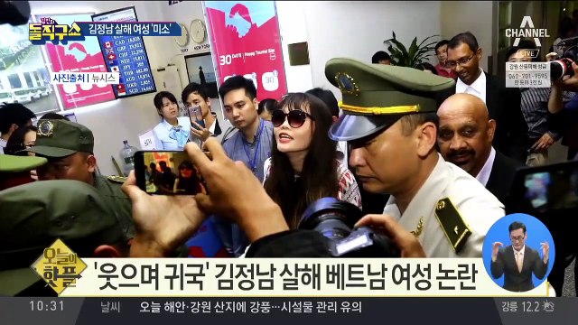 [핫플]‘웃으며 귀국’ 김정남 살해 베트남 여성 논란