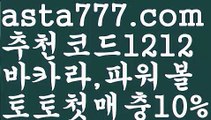 【api밸런스】[[✔첫충,매충10%✔]]파워볼녹이기【asta777.com 추천인1212】파워볼녹이기✅ 파워볼 ౯파워볼예측 ❎파워볼사다리  ౯파워볼필승법౯ 동행복권파워볼✅ 파워볼예측프로그램 ❎파워볼알고리즘 ✳파워볼대여 ౯파워볼하는법౯ 파워볼구간❇【api밸런스】[[✔첫충,매충10%✔]]