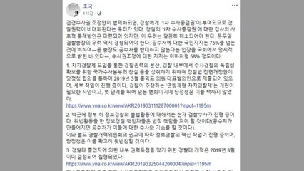 조국 "문무일 총장의 우려도 경청돼야" / YTN